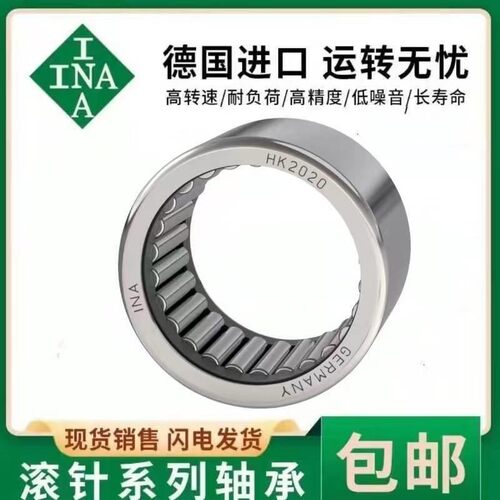INA滚针轴承HK 2010 2012 2014 2016 2018 2020 2025 2210 2RS