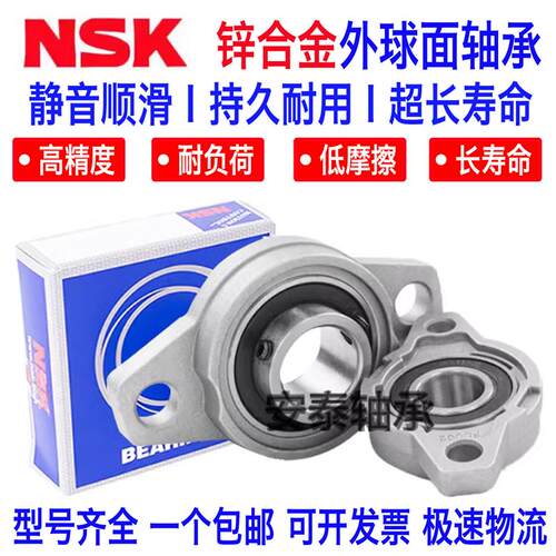 进口小轴承座KP 08 KFL 000 001 002 P003 004 FL 005 006 007