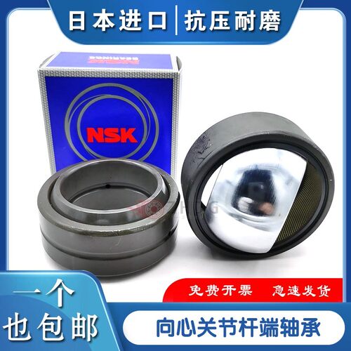 日本进口 GE10 12 15 17 20 25 30 35 40 ES-2RS 向心关节轴承