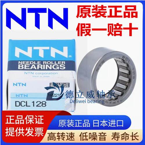 日本NTN进口轴承 MR 303920 324120 364824 364828 405224 405228