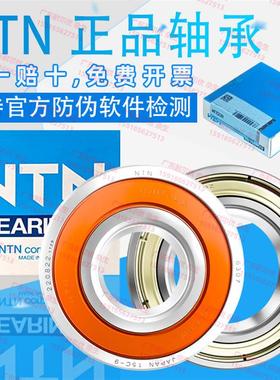 日本进口轴承6207 6208 6209 6210 6211 6212 6213 6214ZZ LLU