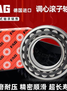 进口FAG轴承23020 23022 23024 23026 23028 23030-E1-K-E1A-M-C3