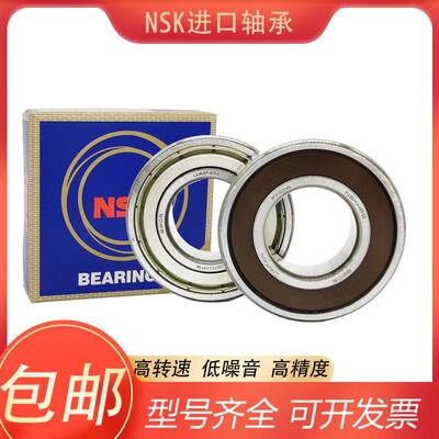 高速日本进口NSK轴承6307 6308 6309 6310 6311 6312 6313 ZZ DDU