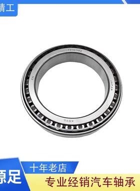 TRA151102 TR151102 STA5181适用明锐迈腾1.8T帕萨特B7差速器轴承