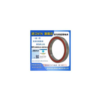 进口轴承 68016802 6803 6804 6805 6806 6807 6808 6809 6820