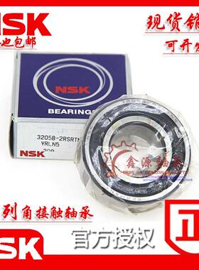 进口轴承 3200 3201 3202 3203 3204 3205 3206BTNG B-2RSRTNG