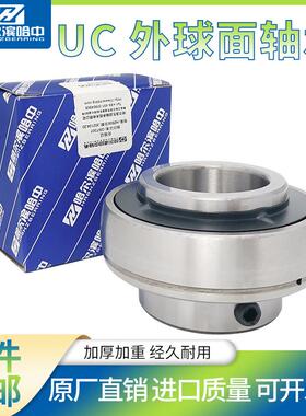 哈尔滨外球面轴承UC201 202 203 UC204 205 206 207 208 209 210