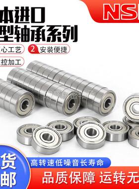 进口 微型小轴承 608 698 692 693 694 695 696 697  699  Z