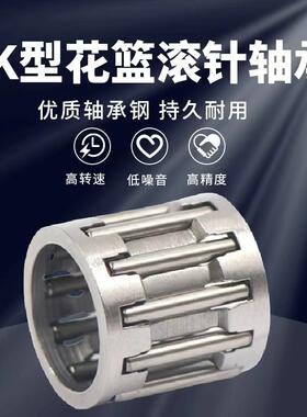 进口K系列花篮滚针轴承 内径8 10 12 14 16 18 19 20 22 24-32 65