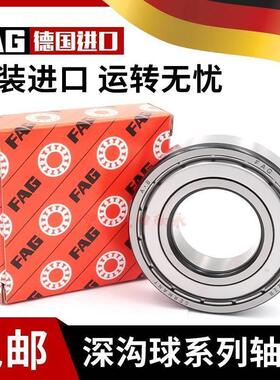 进口不锈钢轴承S16000 16001 16002 16003 16004 16005 16006Z