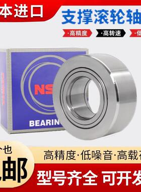 日本进口NSK支撑滚轮滚针轴承调 NUTR45100 50110PP 4074106 3580