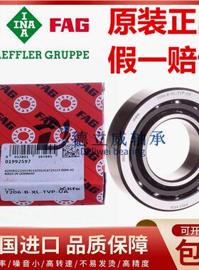 德国进口轴承7200 7201 7202 7203 7204 7205 -B-XL-TVP-UO UA