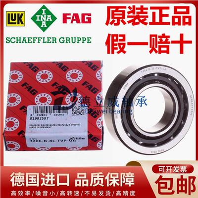 德国进口轴承7200 7201 7202 7203 7204 7205 -B-XL-TVP-UO UA