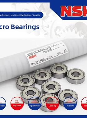 进口NSK轴承2889 Z809 Z0089 Z0069 Z889 6882 2809 Z8029 Z8009