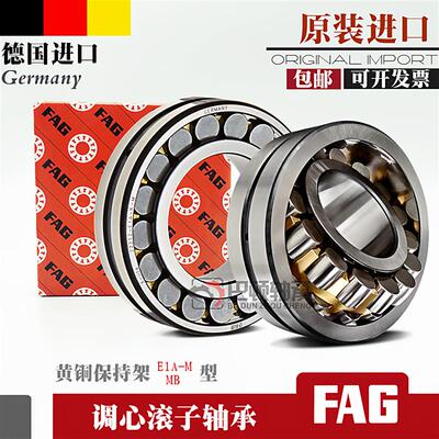 德国进口轴承 22220 22222 22224 22226 22228 E1-XL-K-M-C3