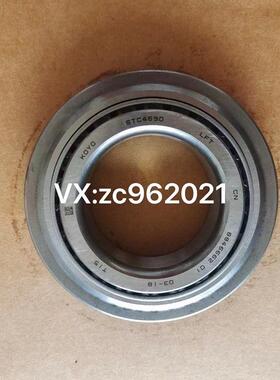 STC4690/ST4690-3 尺寸 46X90X12/20mm  差速器轴承