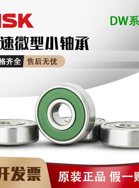 日本进口608轴承6200DW 6201DW 6202DW 6203DW 629DW 绿色胶片