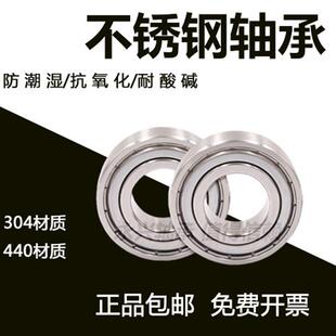 不锈钢304/440轴承S6300ZZ 6301 6302ZZ 6303 6304 6305 S6306ZZ