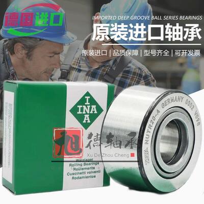 进口滚针滚轮轴承 NUTR 12 15 17 20 25 30 35 40 45 50 52 62