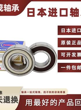 NSK6800Z进口6801日本6802轴承6803超薄壁6804静音6805高速6806DU