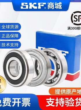 斯 凯 孚进口轴承6200 6201 6202 6203 6204 6205 6206-2Z 2RS