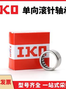 IKO进口单向滚针轴承HF0306 0406 0612 0810 1012 1216 1416 1616