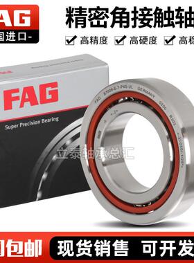 进口轴承B71926 71928 71930 71932 71934 71936 C/E-T-P4S-UL
