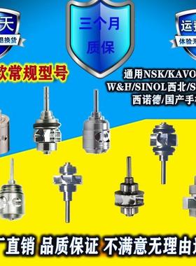 牙科高速手机机芯NSK通用陶瓷轴承WH/SIRONA卡瓦KAVO西诺SINOL