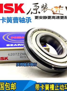 进口带卡簧槽止动环轴承6212 6213 6214 6215 6216 6217N Z NR