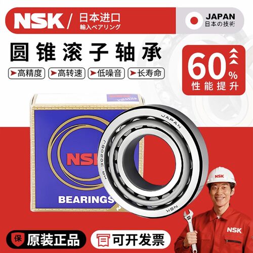 日本圆锥滚子轴承HR32309 32310 32311 32312 32313 32314J/P5