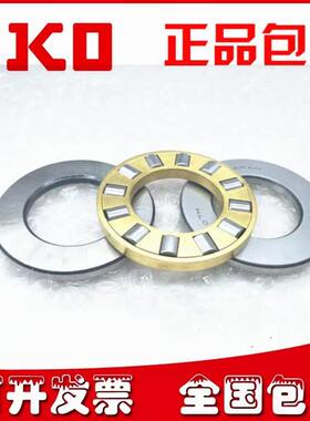 日本进口平面推力滚针轴承GS WS AZK85110 AS785110 NTB85110