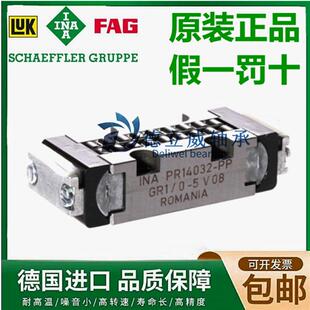 德国INA进口滑块轴承 PR 14032 14044 14061 14089 14135  -GR1