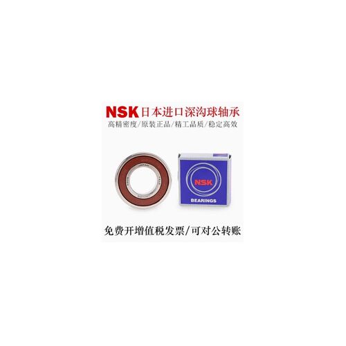 NSK深沟球轴承6312 6314 6315 6316 6317 6318 6319 6320 625DDU