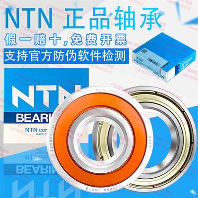 日本进口轴承6300 6301 6302 6303 6304 6305 6306 6307ZZ/LLU