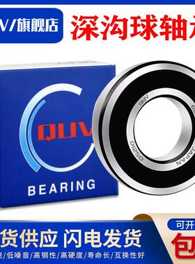 日本进口高速轴承大全608 6000 6001 6002 6003 6004 6005 6006RS