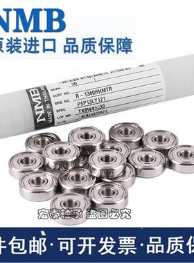 进口NMB精密R-3HH R4 R6 R8 R10 R12 R14 R16 R18 R20 电机轴承
