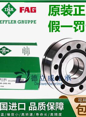 德国进口丝杠轴承 ZKLF 3080 30100 3590 40115 -2Z 2RS-PE-XL