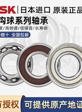 日本NSK进口深沟球轴承6008 6009 6010 6011 6012 6013 6014 6015