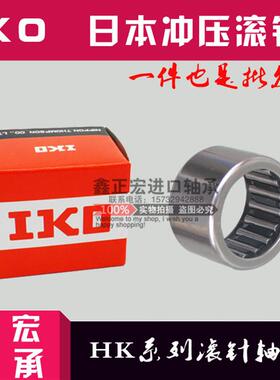 日本进口滚针轴承TA 4020 4025 4030 4040 4520 4525 4530 Z