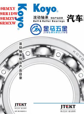 日本进口汽车轴承PU107029RMXY105719 105529ZY7 101226RMXW