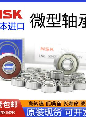 正品进口轴承R24 R133 R144 R155 R156 R166 R168 R188 ZZ高速