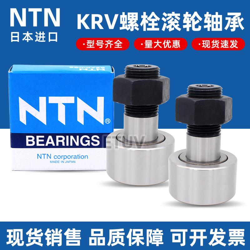 日本进口凸轮螺栓型滚轮轴承CF3 4 5 6 8 10 12 16 18 20 24B