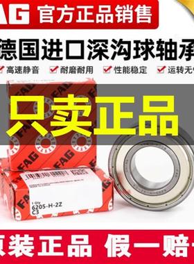FAG德国进口轴承6312 6313 6314  6315 6316 6317M-2Z-2RSR-C3