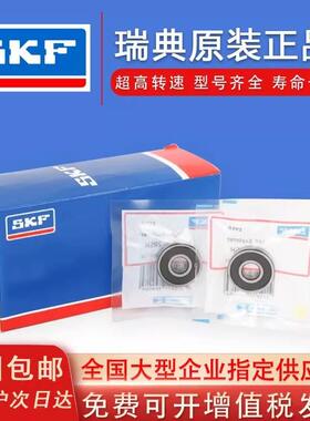 进口高速微型轴承606 607 608 609 624 625 626 627 6282Z RS1