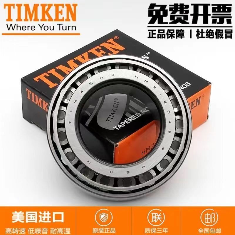 铁姆肯32004 32005 32006 32007 32008 768906圆锥滚子轴承