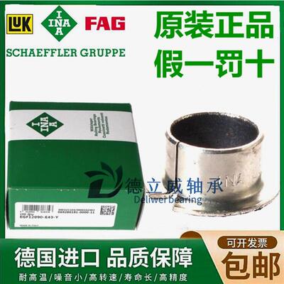 德国进口轴承衬套 轴套EGF 25165 25215 30160 30260 -E40-B-Y
