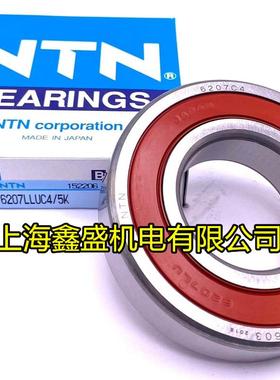 日本NTN进口轴承  6201 6202 6203 6204 6205 LLU LU LB 2RS1