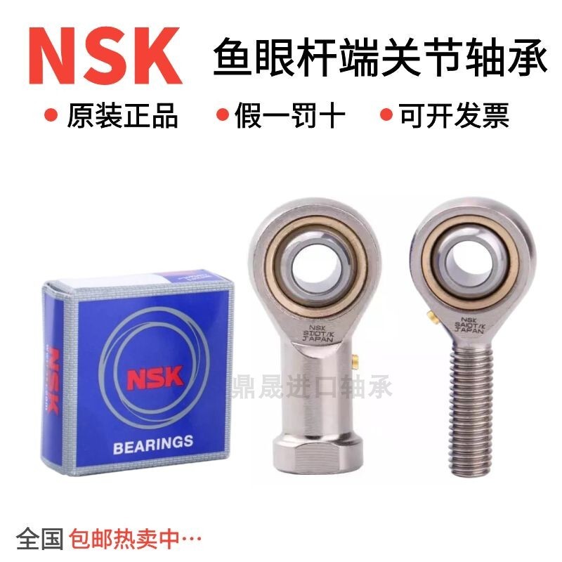 日本鱼眼杆端关节轴承SI 16关节轴承