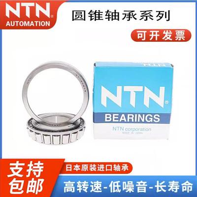 进口圆锥滚子轴承 4T- 32218 32219 32220 32221 32222 锥形