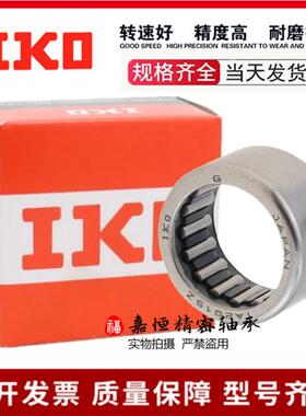 日本进口滚针轴承TA1212 1215 1220 1225/1416 1420Z 轴承钢